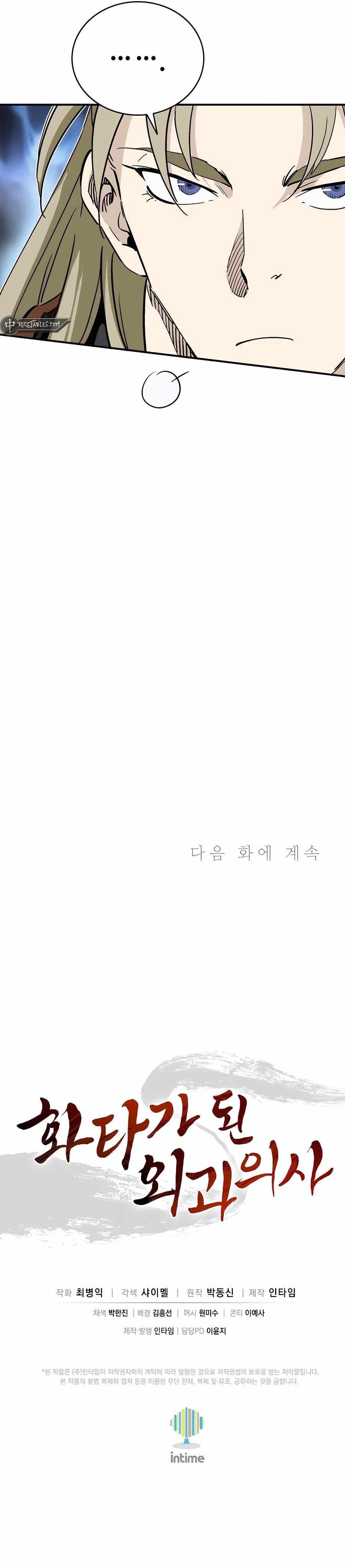 I Reincarnated as a Legendary Surgeon - Chapter 136 Page 11