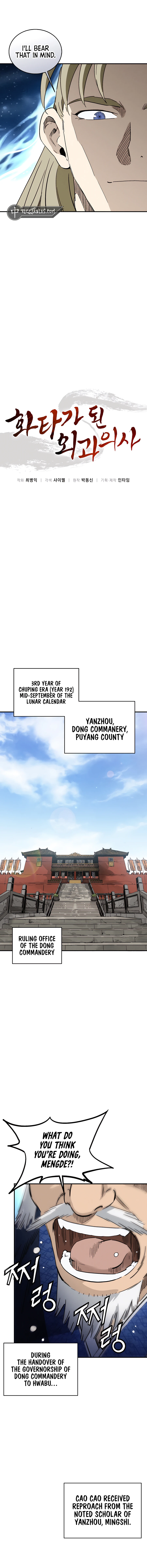 I Reincarnated as a Legendary Surgeon - Chapter 156 Page 6