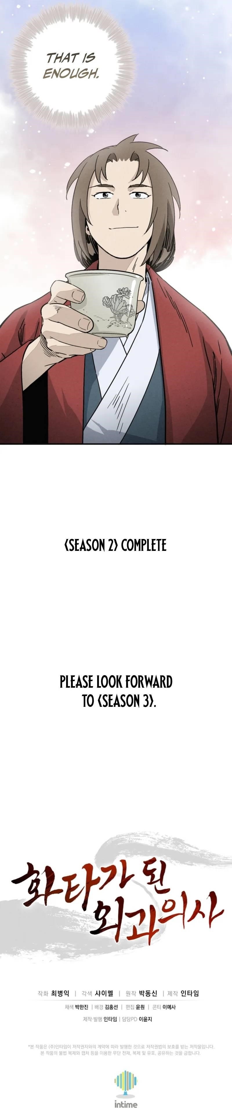 I Reincarnated as a Legendary Surgeon - Chapter 183 Page 22