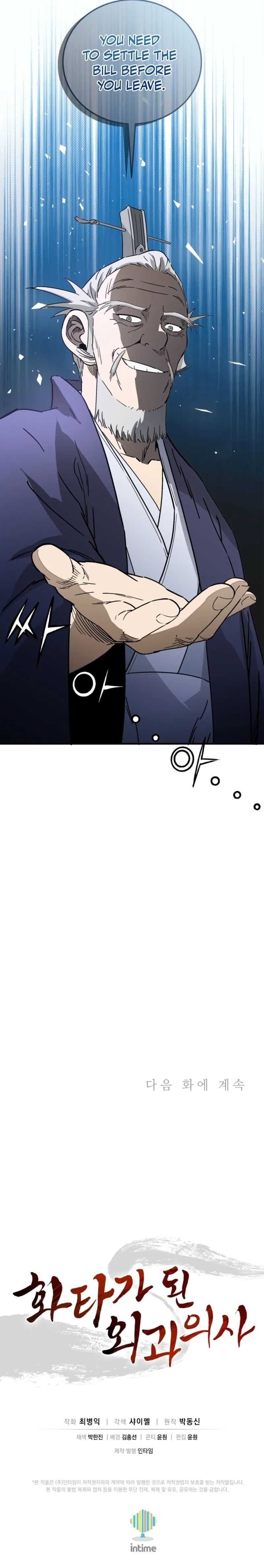 I Reincarnated as a Legendary Surgeon - Chapter 187 Page 15