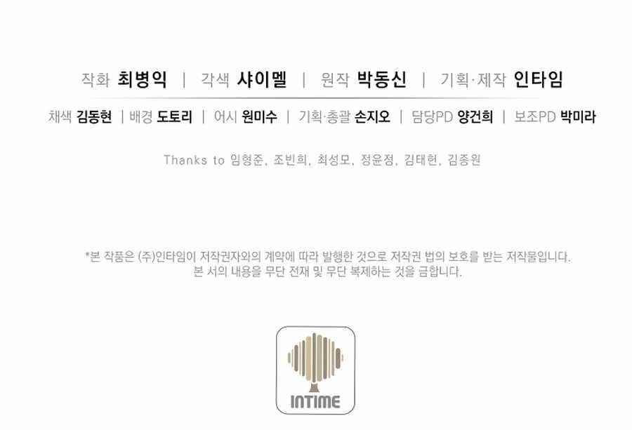 I Reincarnated as a Legendary Surgeon - Chapter 27 Page 24