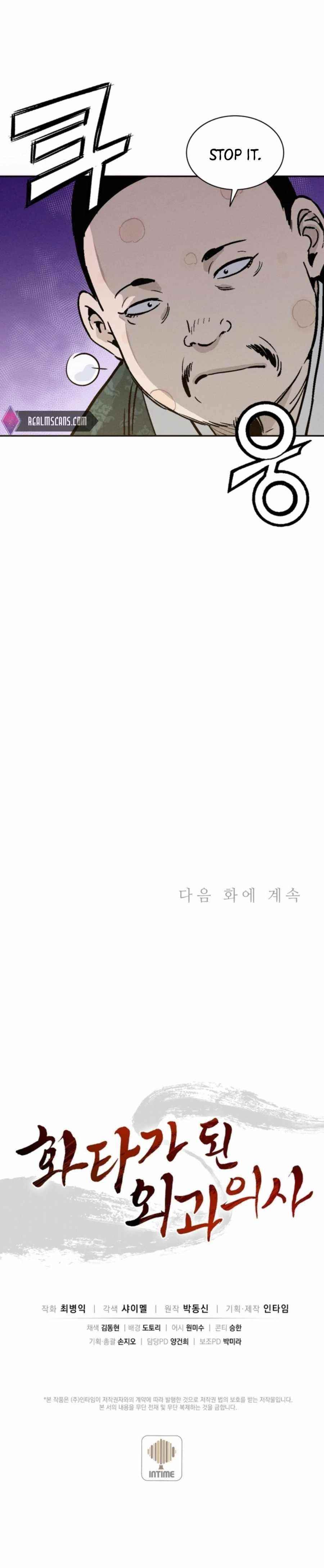 I Reincarnated as a Legendary Surgeon - Chapter 38 Page 22