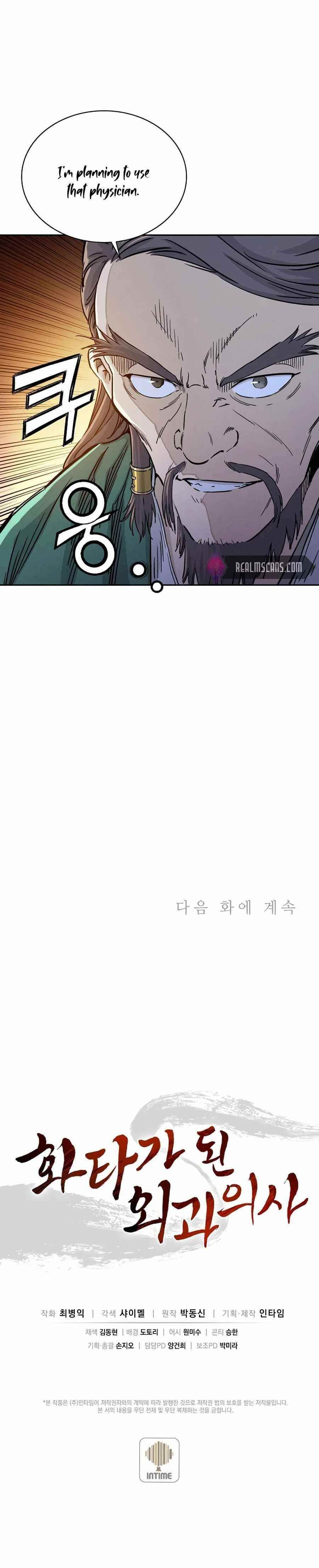 I Reincarnated as a Legendary Surgeon - Chapter 42 Page 22