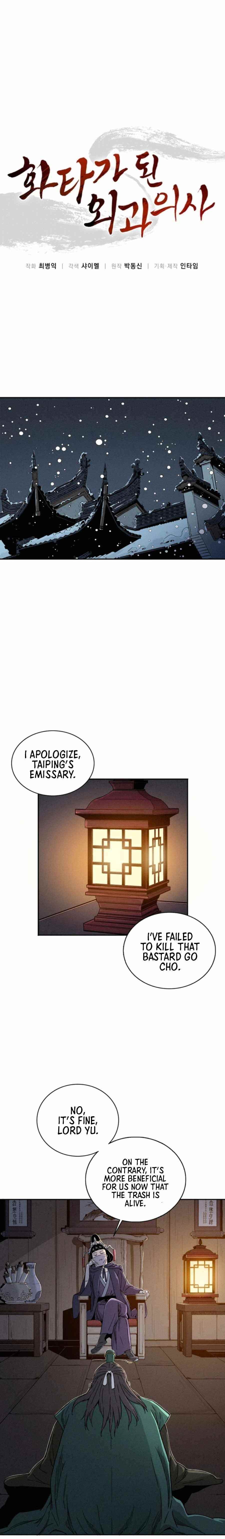 I Reincarnated as a Legendary Surgeon - Chapter 44 Page 4