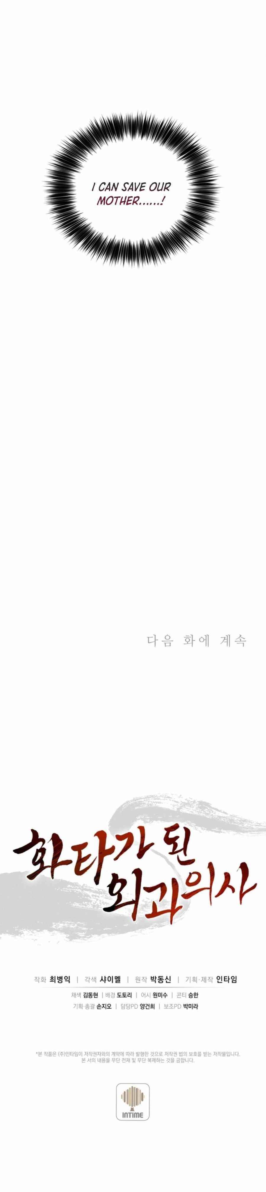 I Reincarnated as a Legendary Surgeon - Chapter 48 Page 21