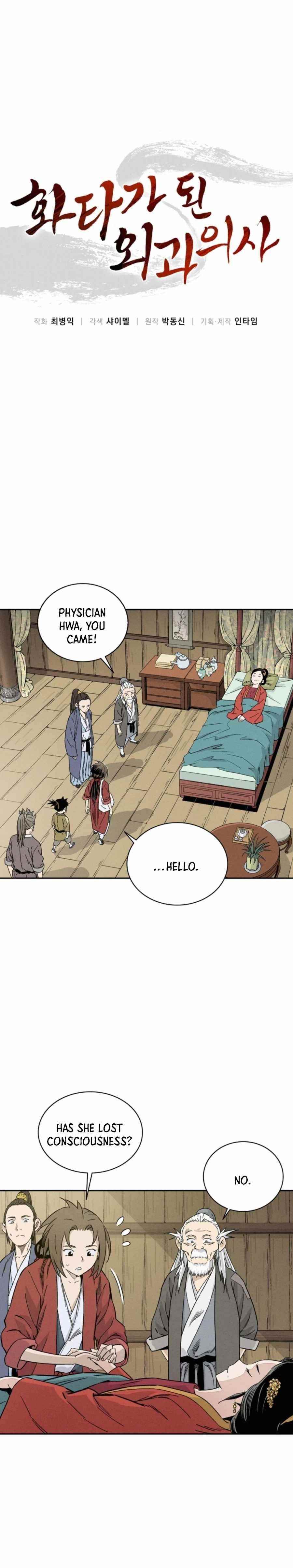 I Reincarnated as a Legendary Surgeon - Chapter 48 Page 3