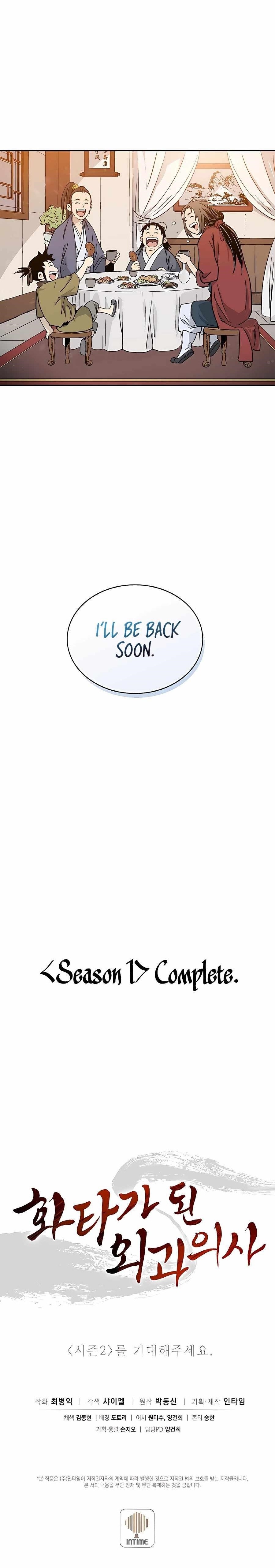 I Reincarnated as a Legendary Surgeon - Chapter 65 Page 22