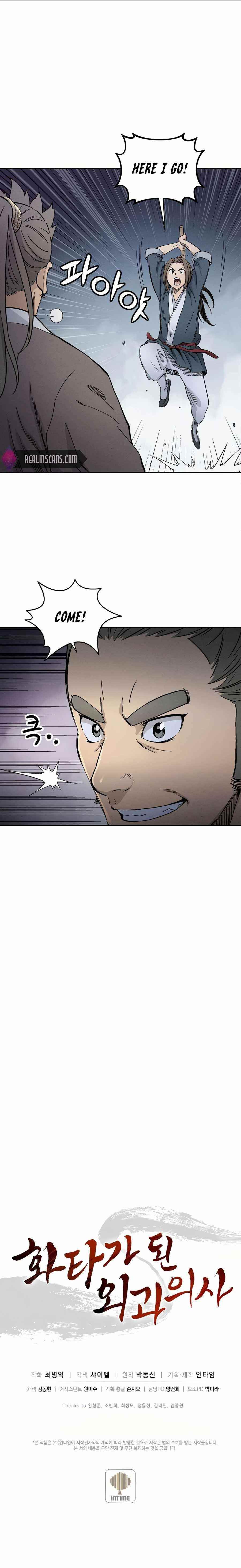 I Reincarnated as a Legendary Surgeon - Chapter 7 Page 21