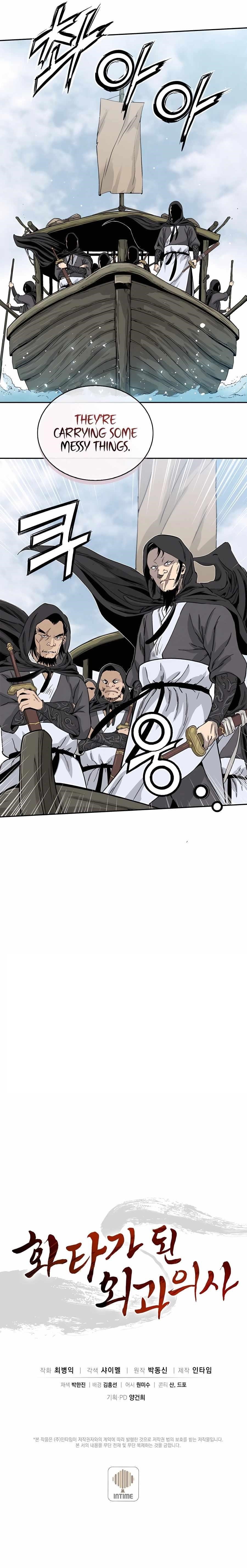 I Reincarnated as a Legendary Surgeon - Chapter 84 Page 11