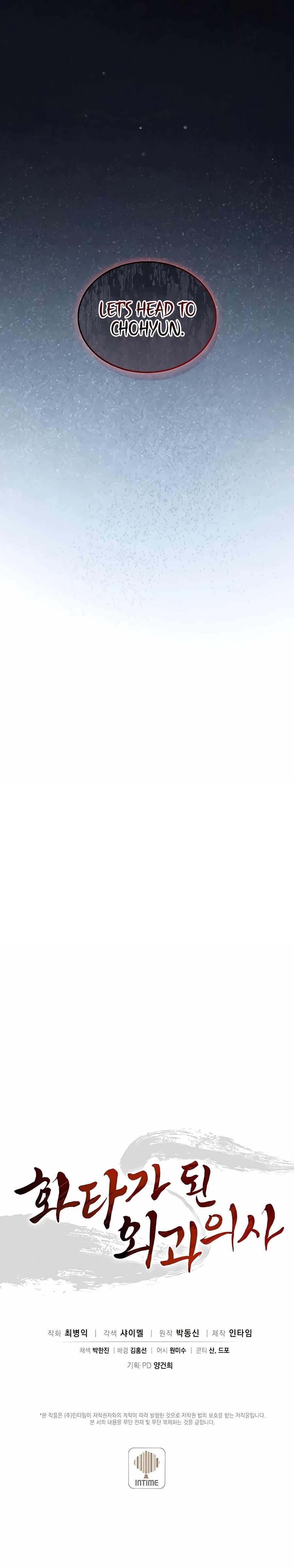 I Reincarnated as a Legendary Surgeon - Chapter 85 Page 11