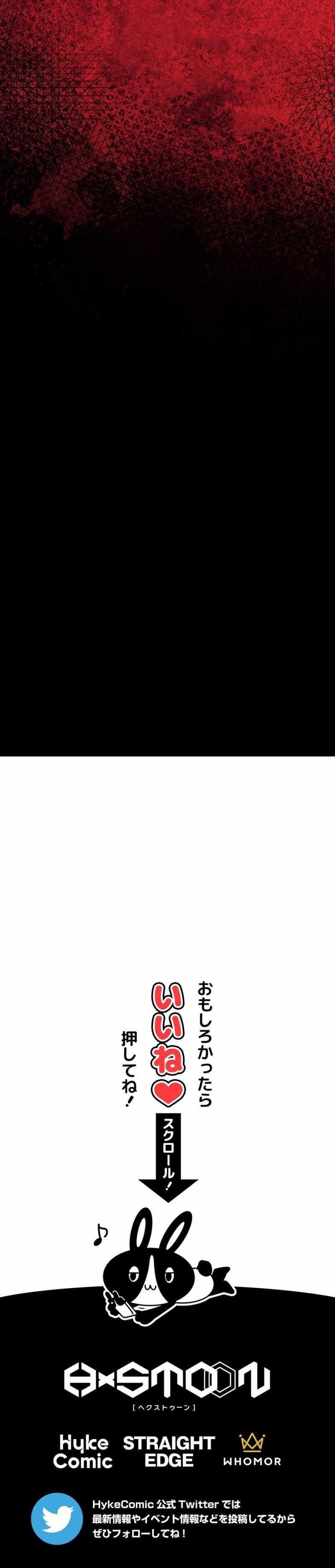 The Strongest Assassin Gets Transferred to Another World with His Whole Class - Chapter 110 Page 20