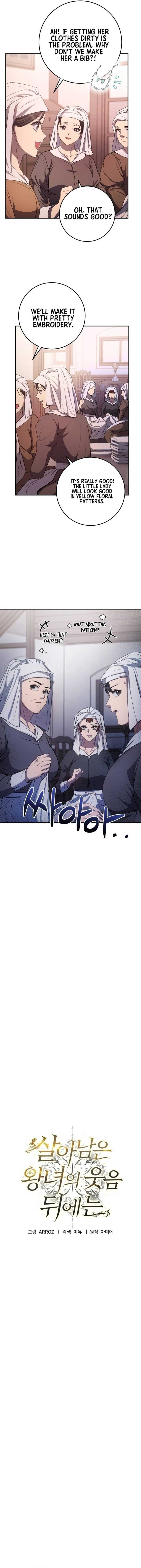 Beneath the Surviving Princess Joyful Facade - Chapter 7 Page 4