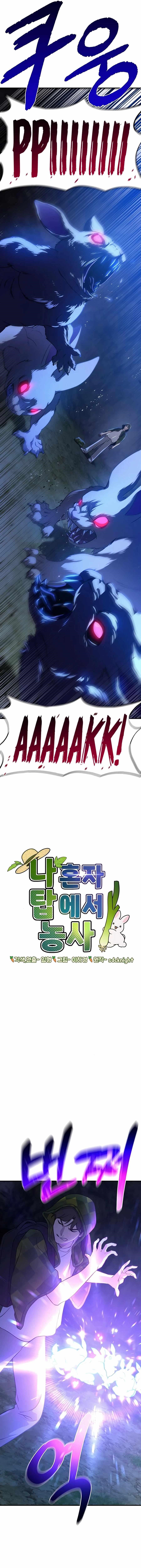 Solo Farming In The Tower - Chapter 10 Page 2