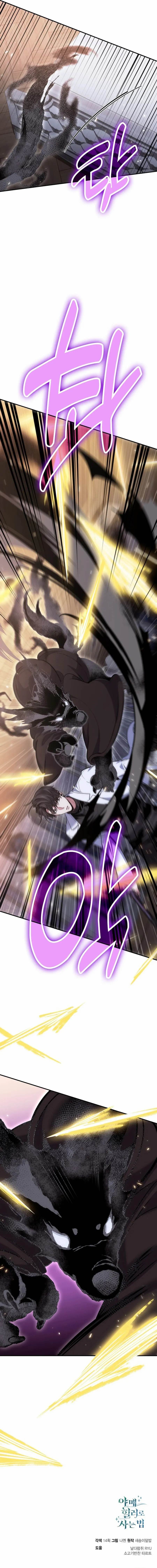 How to Live as a Bootleg Healer - Chapter 105 Page 19