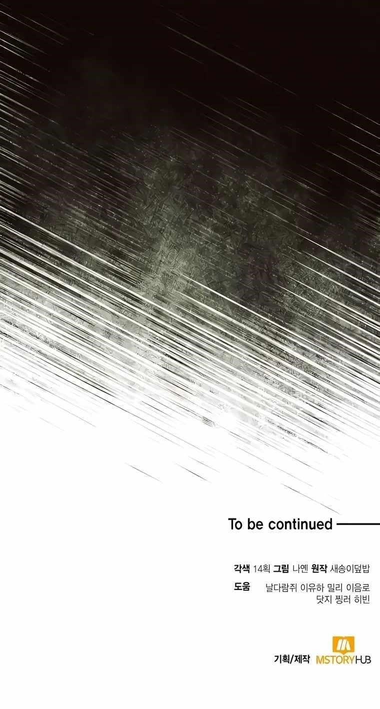 How to Live as a Bootleg Healer - Chapter 44 Page 15