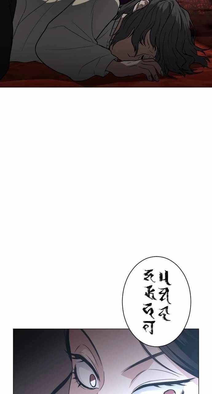 The Shaman’s Blade - Chapter 12 Page 7