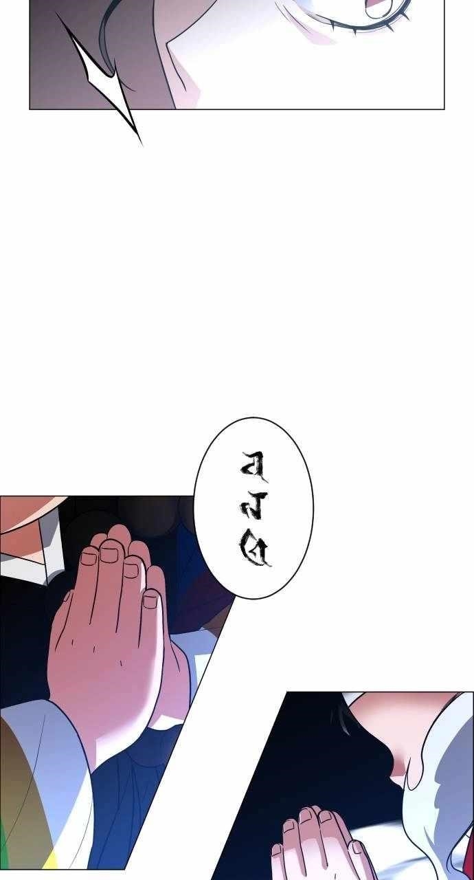 The Shaman’s Blade - Chapter 12 Page 8