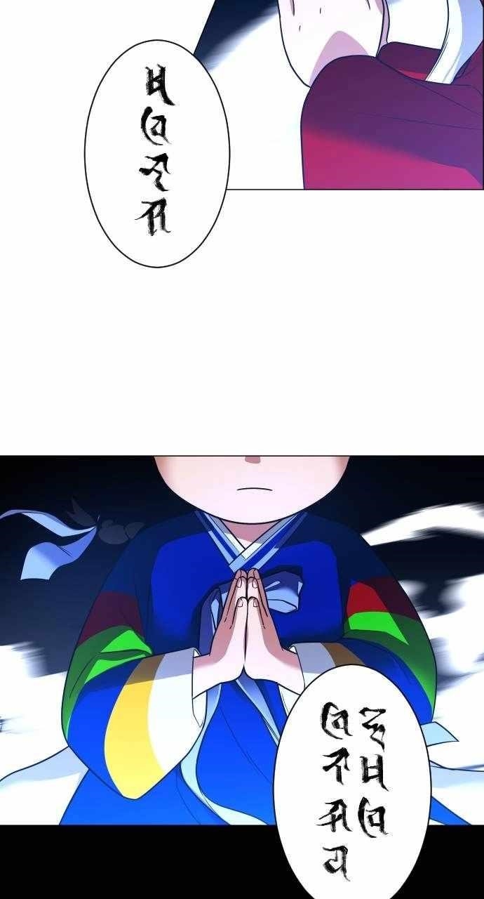 The Shaman’s Blade - Chapter 12 Page 9