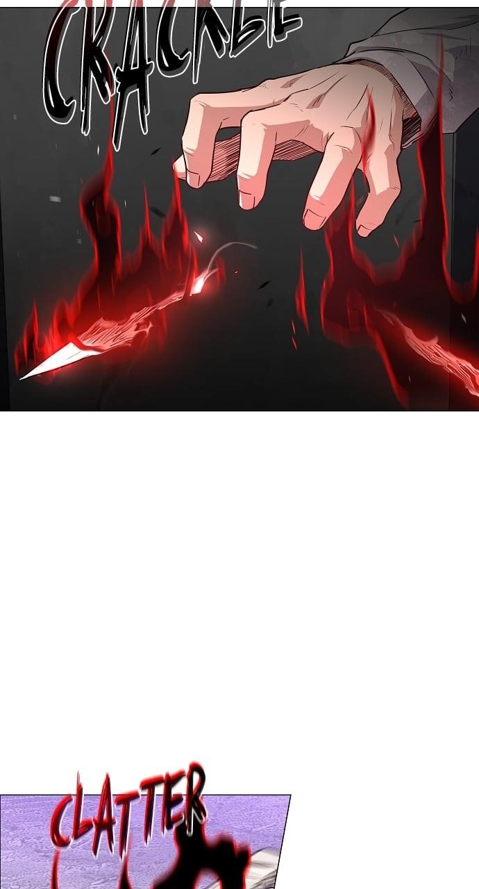 The Shaman’s Blade - Chapter 35 Page 53