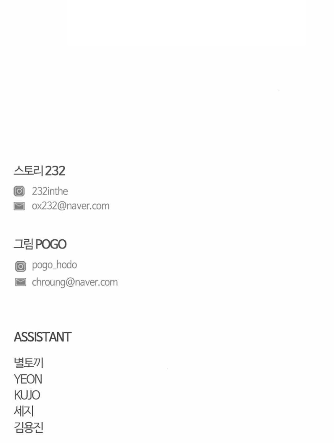 The Shaman’s Blade - Chapter 69 Page 26