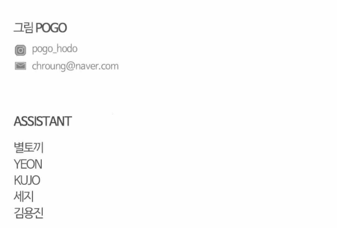 The Shaman’s Blade - Chapter 73 Page 26