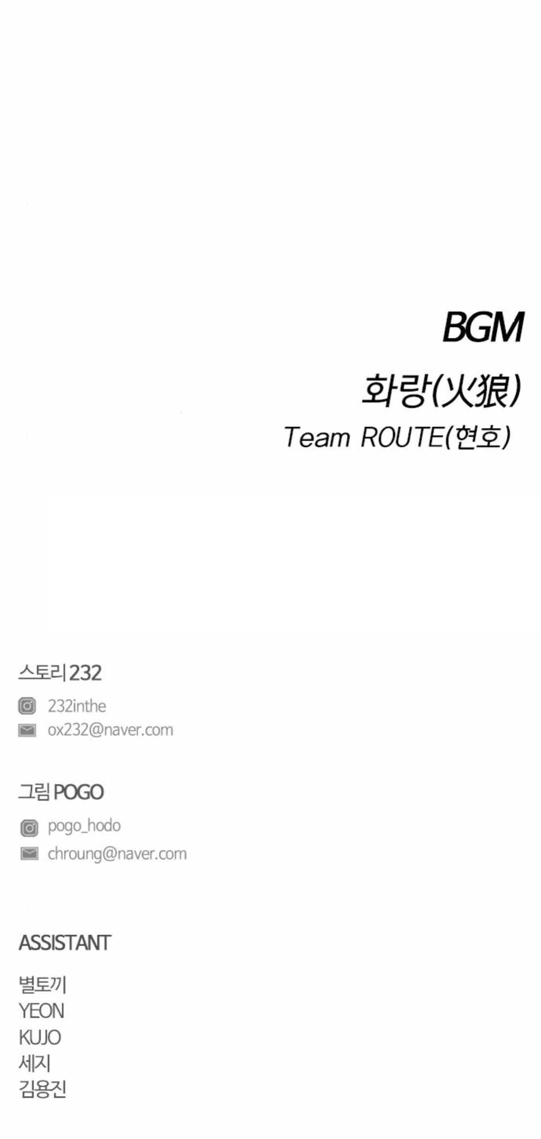 The Shaman’s Blade - Chapter 82 Page 31