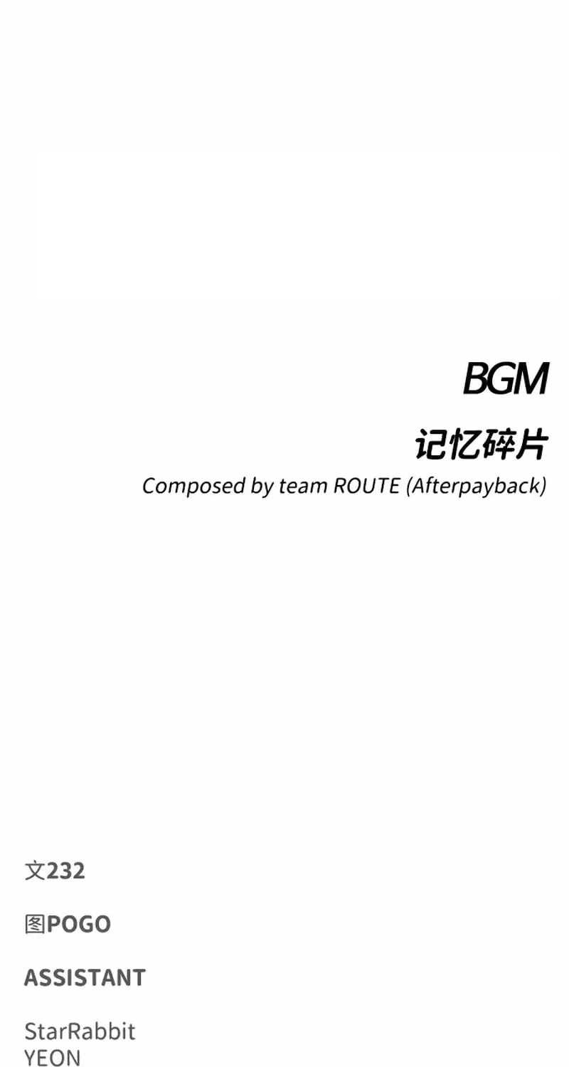 The Shaman’s Blade - Chapter 90 Page 119