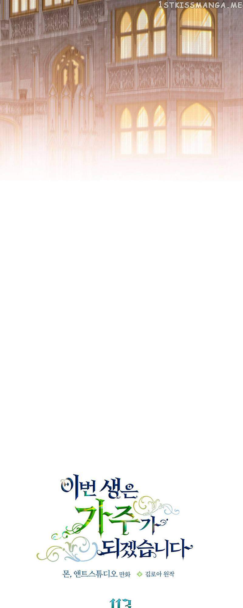 I’ll Be the Matriarch in This Life - Chapter 113 Page 32