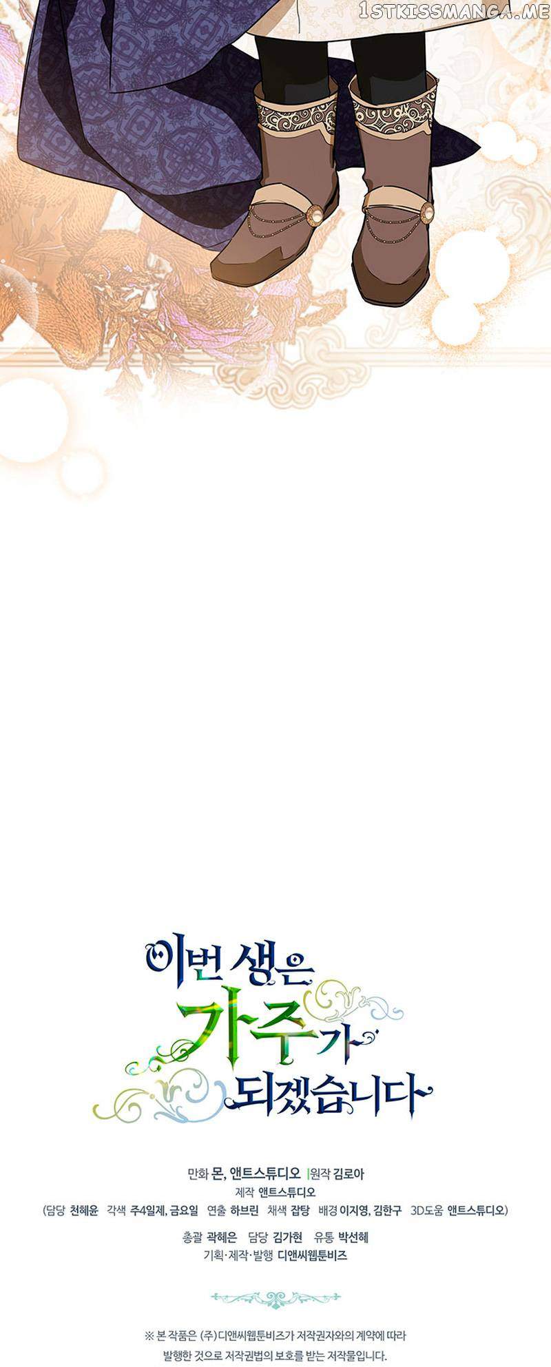 I’ll Be the Matriarch in This Life - Chapter 113 Page 72