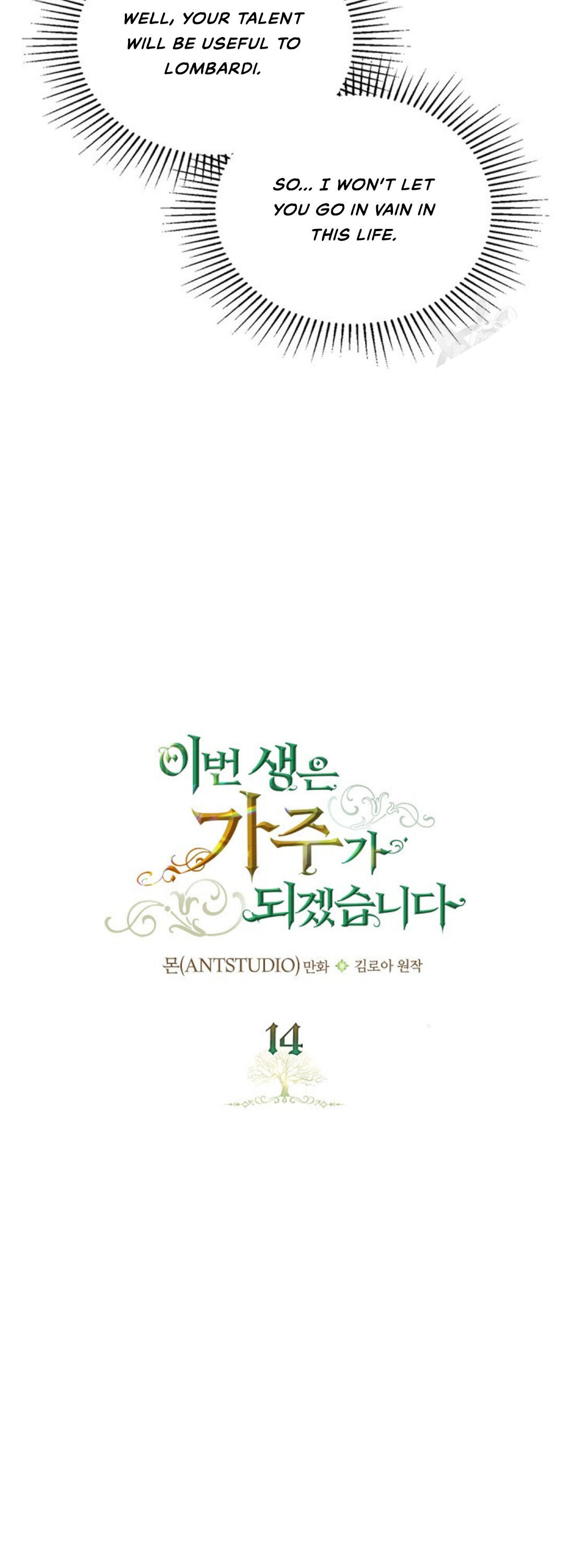 I’ll Be the Matriarch in This Life - Chapter 14 Page 10