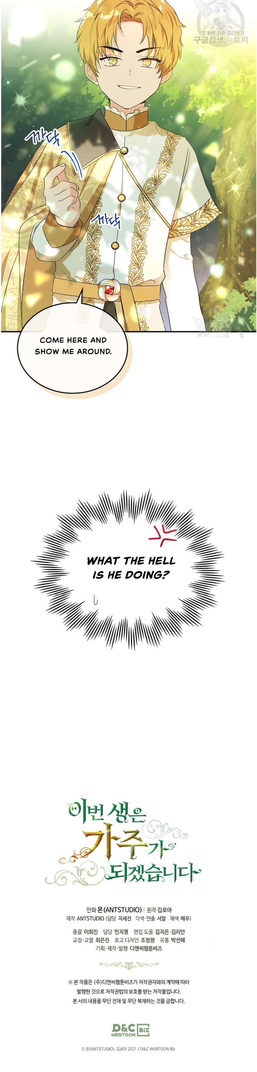 I’ll Be the Matriarch in This Life - Chapter 14 Page 38