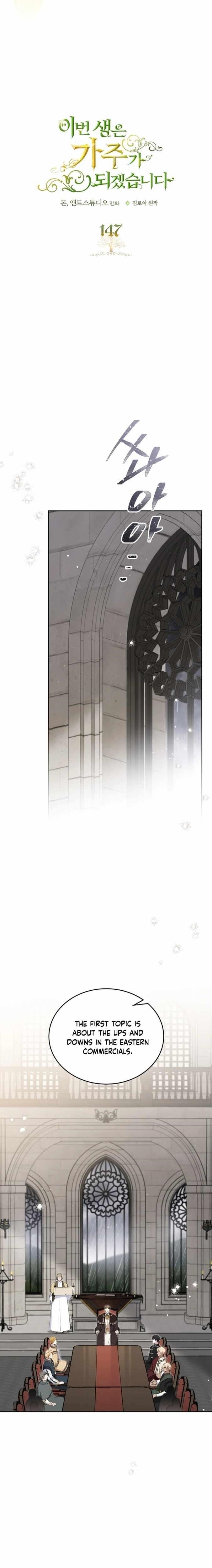 I’ll Be the Matriarch in This Life - Chapter 147 Page 2