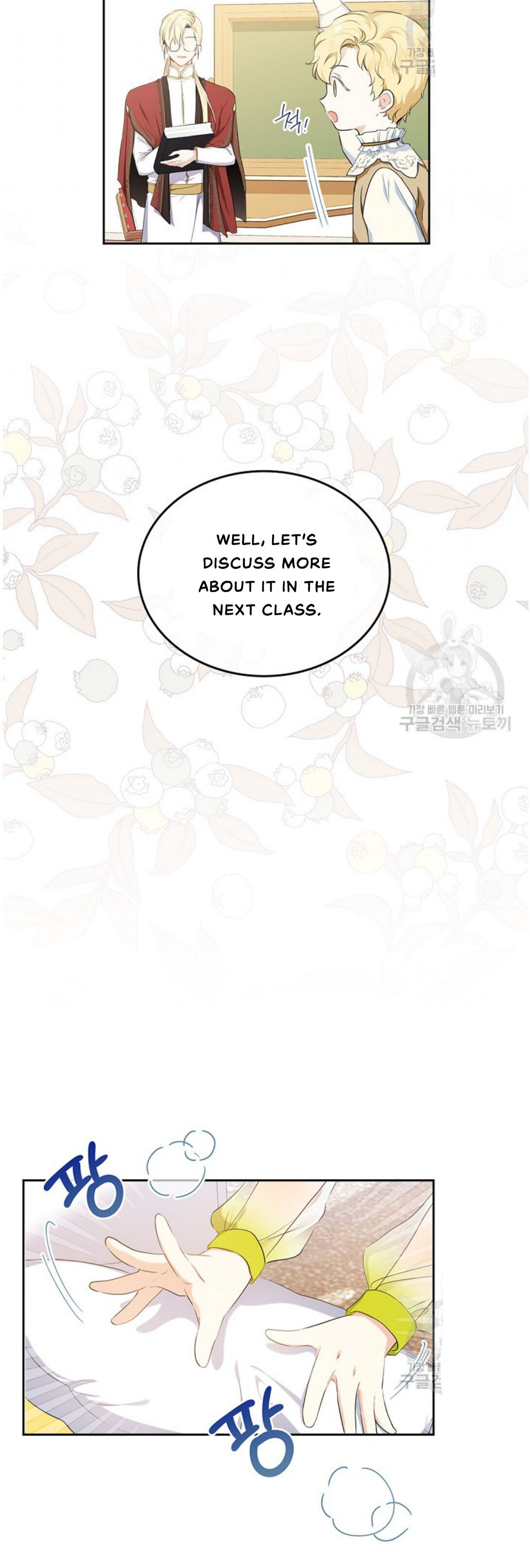 I’ll Be the Matriarch in This Life - Chapter 18 Page 5