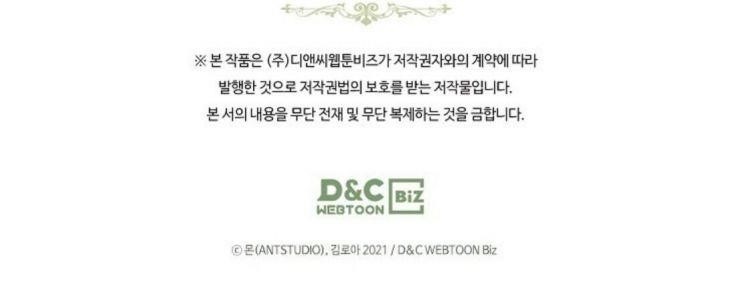 I’ll Be the Matriarch in This Life - Chapter 19 Page 49