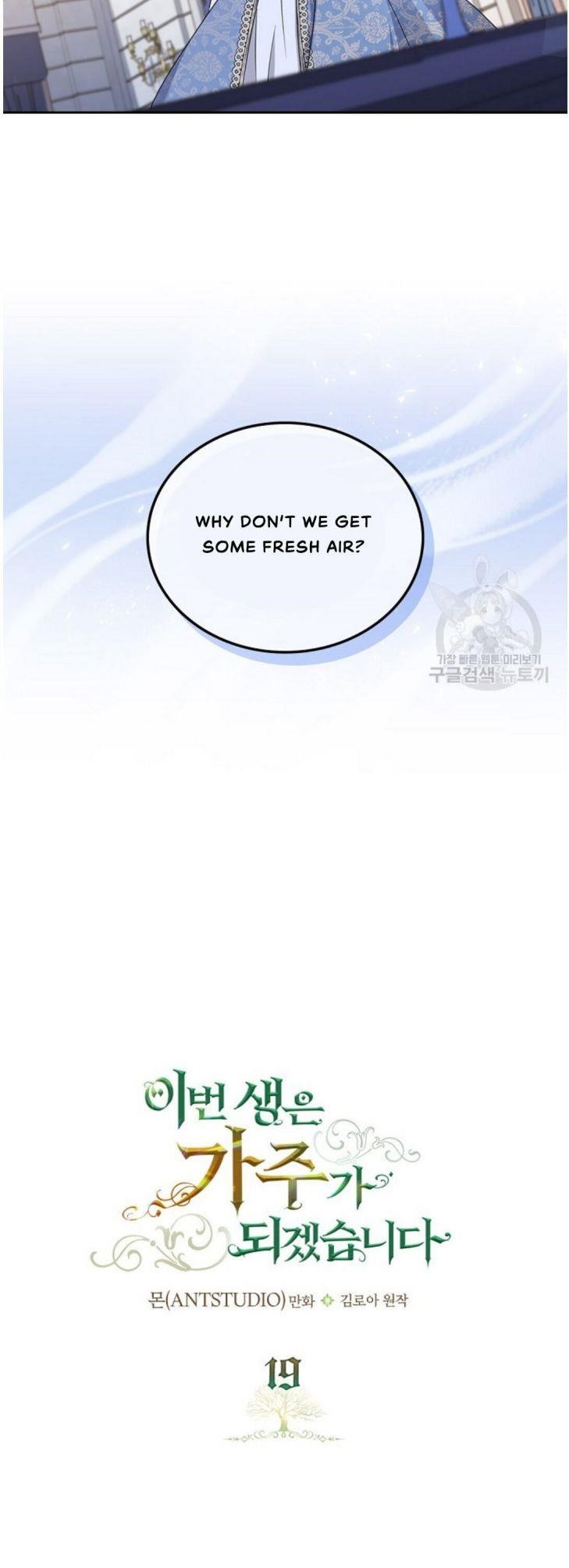 I’ll Be the Matriarch in This Life - Chapter 19 Page 7