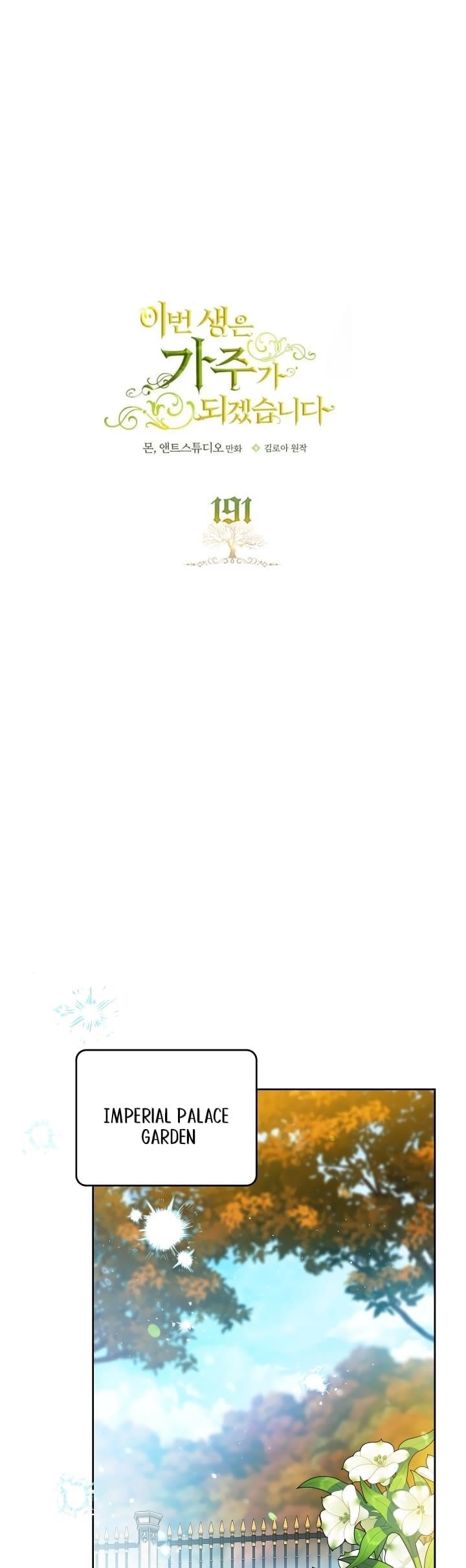 I’ll Be the Matriarch in This Life - Chapter 191 Page 9