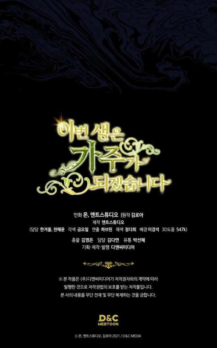 I’ll Be the Matriarch in This Life - Chapter 202 Page 11