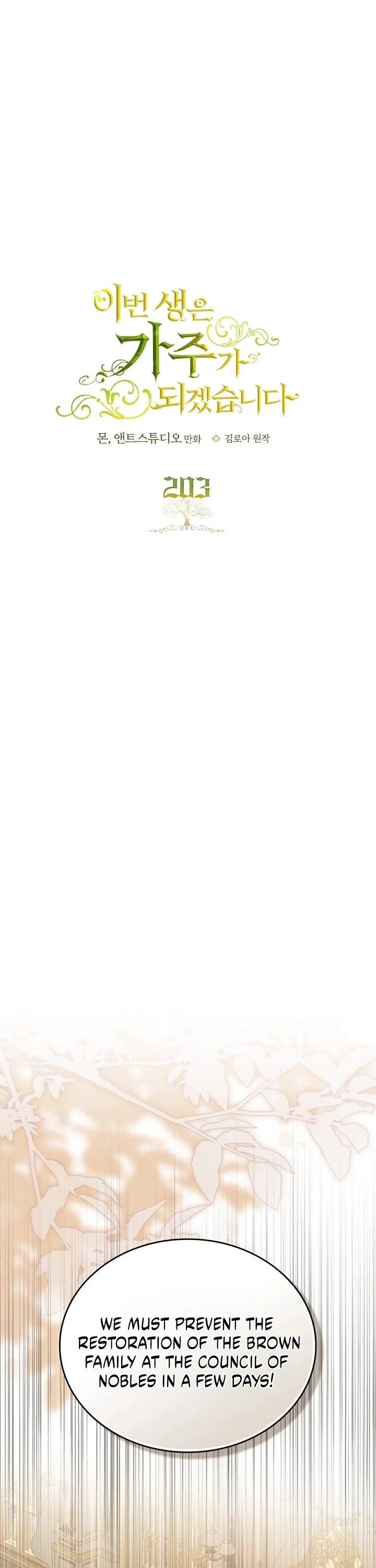 I’ll Be the Matriarch in This Life - Chapter 203 Page 14