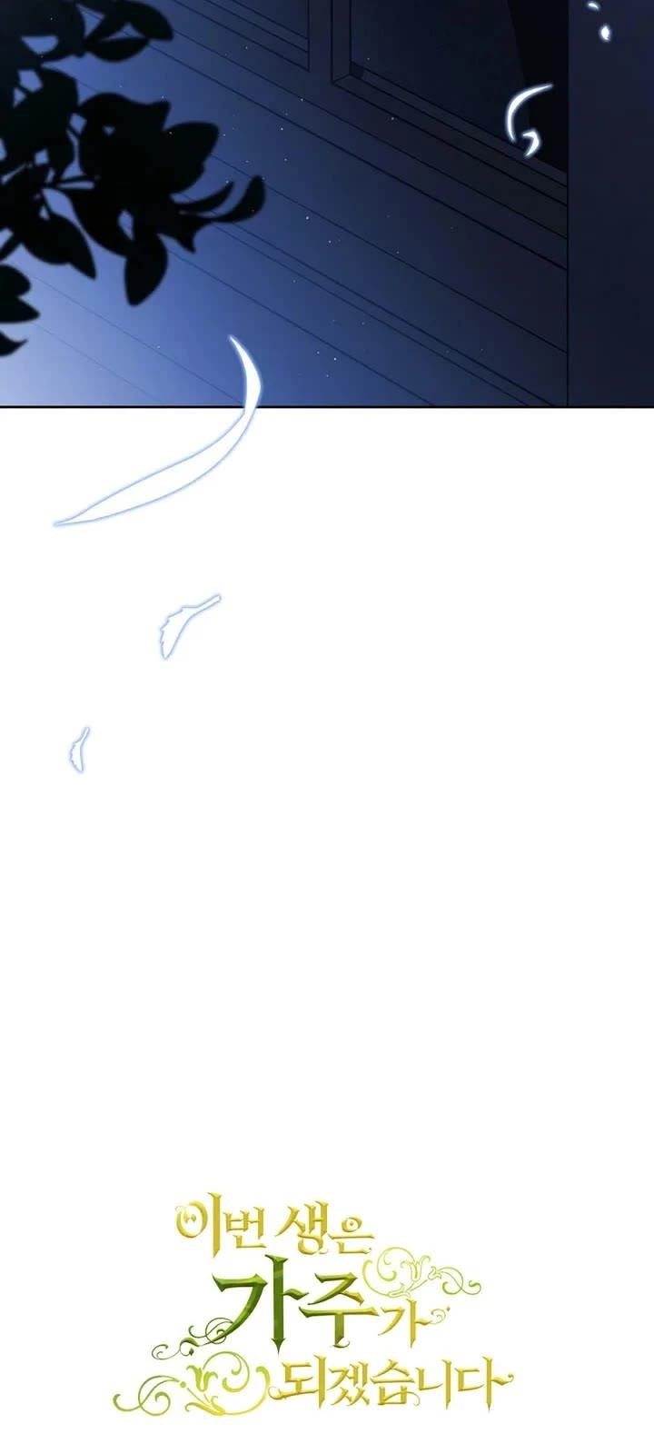 I’ll Be the Matriarch in This Life - Chapter 203 Page 50