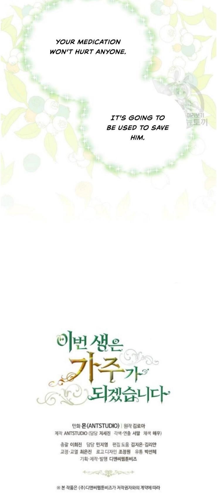 I’ll Be the Matriarch in This Life - Chapter 21 Page 41