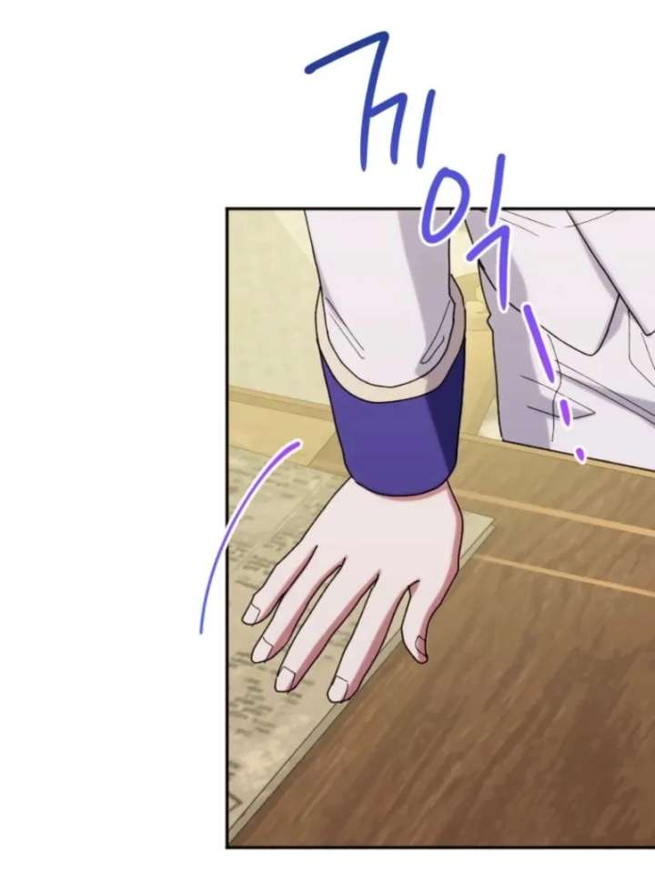 The Reason for Avoiding Him, the Perfect One - Chapter 29 Page 49