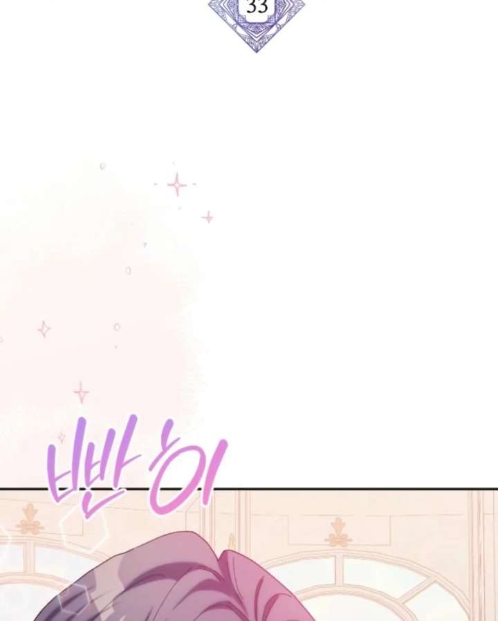 The Reason for Avoiding Him, the Perfect One - Chapter 33 Page 25