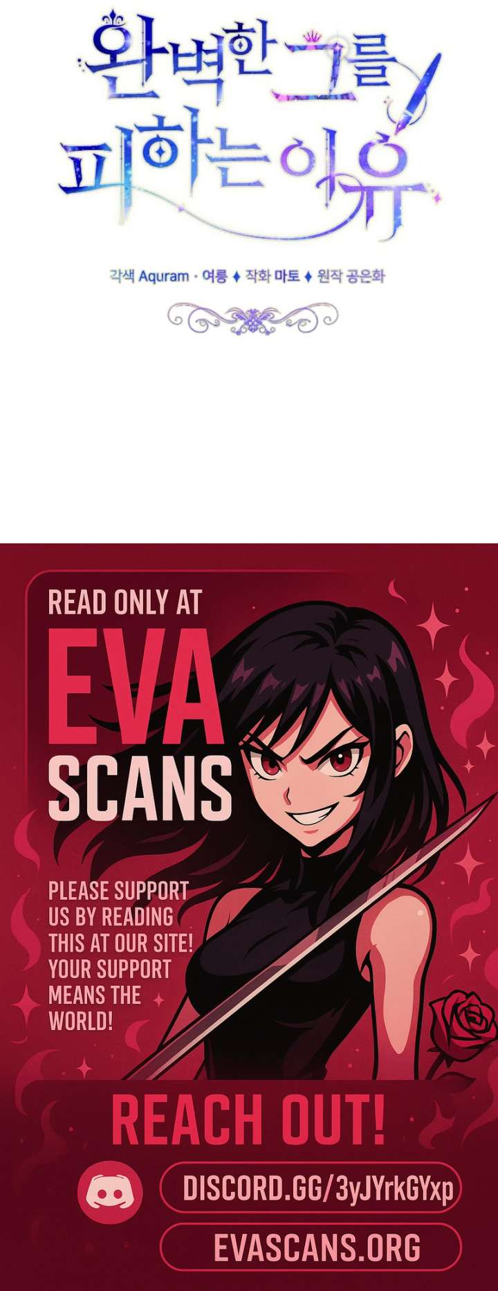 The Reason for Avoiding Him, the Perfect One - Chapter 35 Page 15