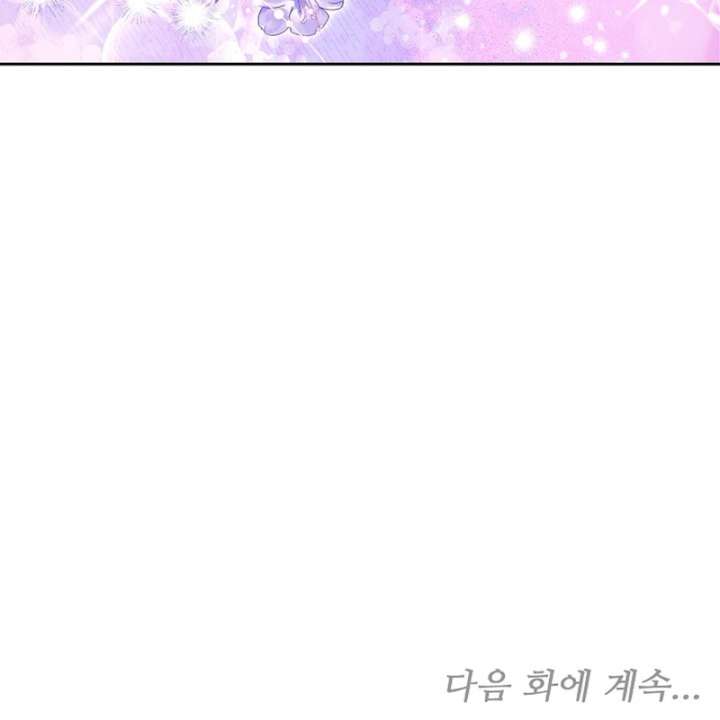 The Reason for Avoiding Him, the Perfect One - Chapter 38 Page 26