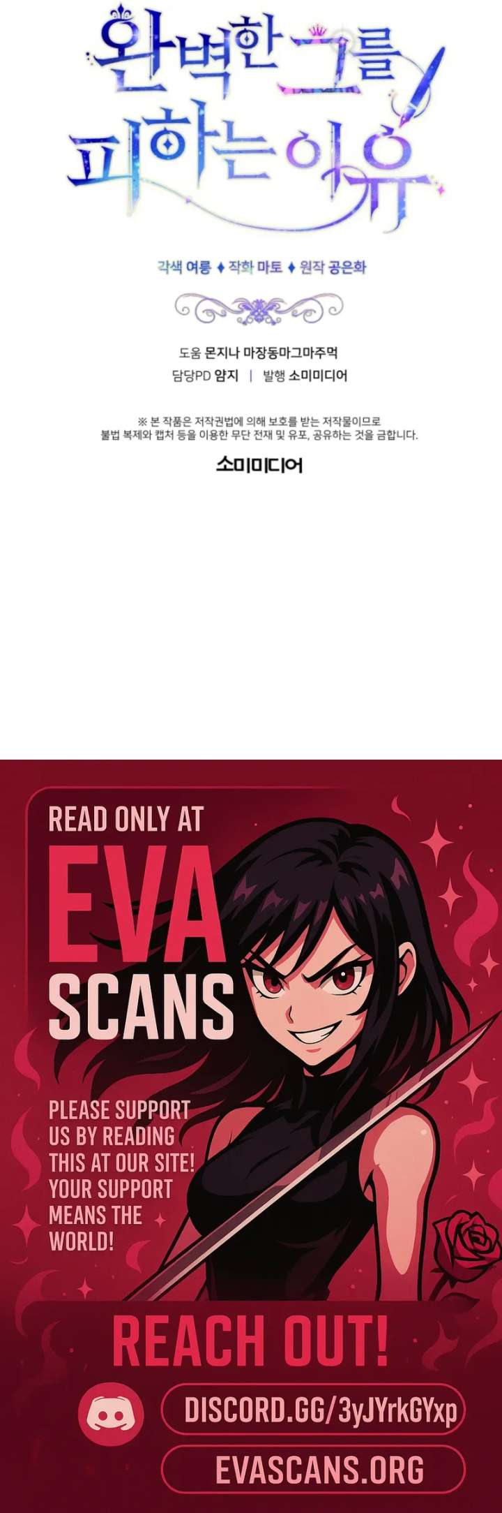 The Reason for Avoiding Him, the Perfect One - Chapter 51 Page 15