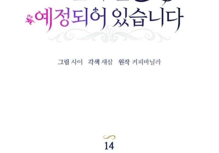 The Seventh Marriage Awaits - Chapter 14 Page 12