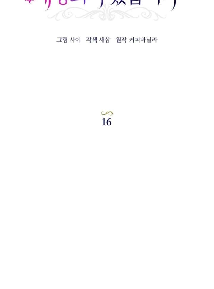 The Seventh Marriage Awaits - Chapter 16 Page 42