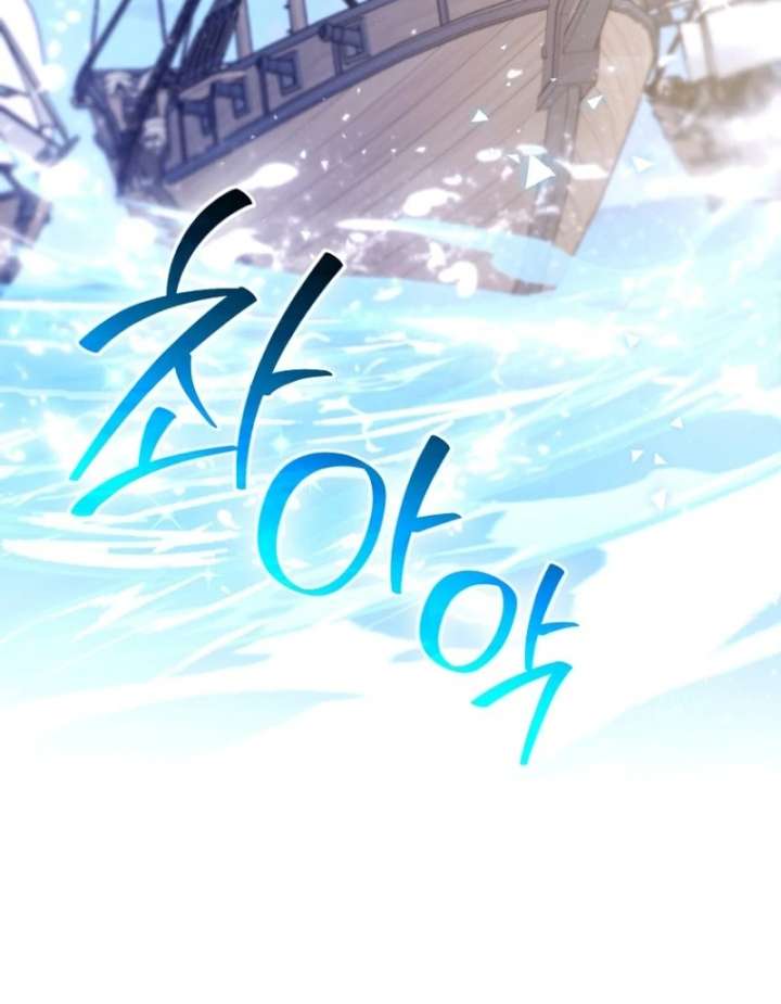 The Seventh Marriage Awaits - Chapter 17 Page 78