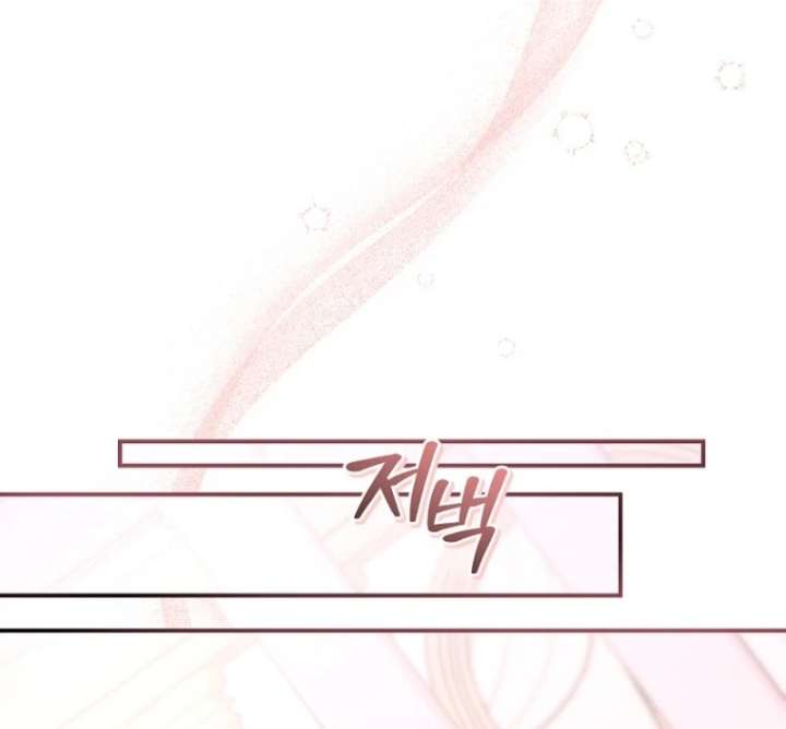 The Seventh Marriage Awaits - Chapter 19 Page 95