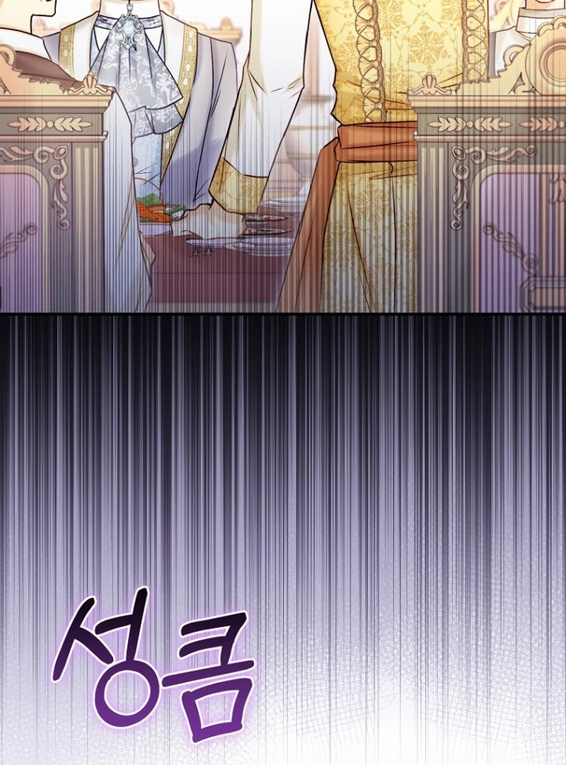 The Seventh Marriage Awaits - Chapter 20 Page 26